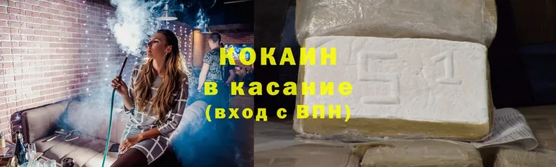 где купить наркотик  Орск  COCAIN Fish Scale 