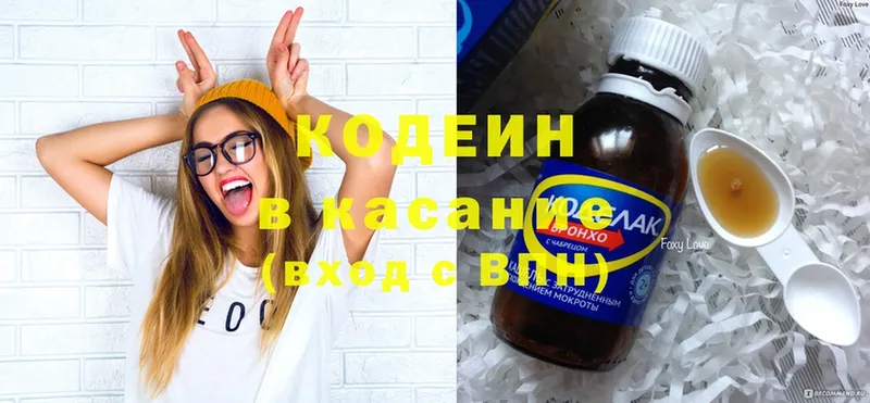 где найти наркотики  Орск  Кодеин Purple Drank 