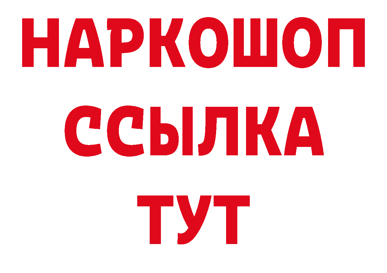 Бутират оксибутират сайт дарк нет МЕГА Орск